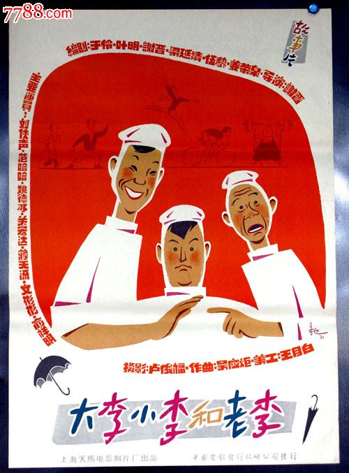 买假萨里大学文凭